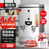德玛仕（DEMASHI）开水器商用 电热开水机开水炉热水器全自动进水工厂饮水机304不锈钢烧水器 KS-60F（发泡款）380V