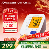 欧姆龙（OMRON）电子血压计血压仪家用医用 大屏背光高精准老人U30 年货