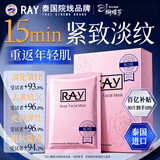 妆蕾（RAY）泰国玫瑰面膜男淡纹提拉抗皱紧致抗衰老熬夜补水保湿法令女士30片