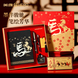 英雄（HERO）钢笔 生肖马年办公商务签字生日双笔尖墨水笔 明尖0.5mm+暗尖0.38mm 福运红和曜石黑 DIY定制