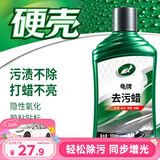 龟牌（Turtle Wax）硬壳盾去污蜡清洁去污黑白色车通用汽车用品划痕车漆污渍-130806