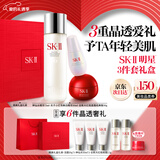 SK-II神仙水75ml面霜50g光子小灯泡30ml护肤品套装化妆sk2情人节礼物女