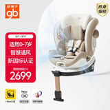 好孩子（gb）安全舱1号S Pro婴儿8系高速儿童安全座椅电子通风0-7岁奶咖色