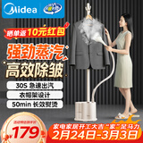 美的（Midea）【超大蒸汽】立式挂烫机36g/min大蒸汽1.6L水箱家用挂式熨烫机便携手持大功率电熨斗机礼物YGJ18D1