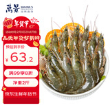 万景国产活冻白虾净重2斤/盒 单冻无冰  HACCP认证 聚餐年货