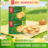 嘉顿（Garden）香葱薄饼干308g*2盒共56独小包薄脆休闲零食办公室干粮送礼团购