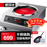 德玛仕（DEMASHI）商用电磁炉大功率3500w大电磁炉炒菜电池炉电磁灶大锅灶炒菜电炒炉火锅【全铜线圈】 不挑锅具【凹面电陶炉】TC3500-F1
