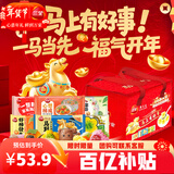 三全马上有好事汤圆礼盒 1332g/6袋 速冻元宵早餐甜品年货送礼团购