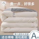 曼克顿（MANKEDUN）A类抗菌大豆纤维被子空调被春秋被1.5米x2米冬被棉被加厚四季被芯 升级抗菌-婴儿灰 2.0*2.3加厚冬被/约10斤