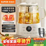 苏泊尔（SUPOR）1L迷你养生杯养生壶煮茶器 办公室家用便携煮茶壶恒温保温烧水壶小型花茶壶 0胶水 SW-10Y08