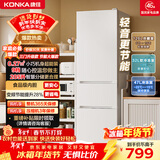 康佳康小白205升三门冰箱二级能效新升级变频节能软冷冻家用租房小型家用租房BCD-205PG3S家电补贴