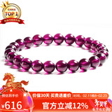 石玥珠宝收藏级6-7mm巴西紫牙乌石榴石手链转运天然手串男女士款 水晶玛瑙