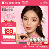强生安视优美瞳日抛彩色近视隐形眼镜30片装 38节活动黑色艾姗550度