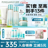 泊美新植物菁盈粹水乳霜+柔润舒缓洁面乳紧致轮廓 滋润型新年礼物