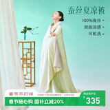 太湖雪 夏被 空调被 100%野生蚕丝被 双面凉感 绿2*2.3m