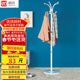 顺优衣帽架挂衣架落地铁艺宿舍衣架现代简约挂衣服架子白色SY-329