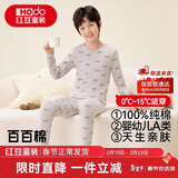 红豆纯棉秋衣秋裤中大童秋冬内衣套装儿童居家睡衣M1081小小巴士130