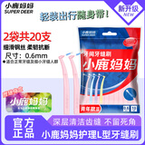 小鹿妈妈 L型牙间刷牙缝清洁牙缝刷SSSS号 20支 送便携随身盒