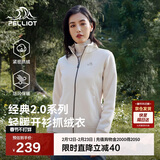 伯希和（Pelliot）【经典2.0】抓绒衣女摇粒绒外套冲锋衣内胆保暖夹克125110022白3X