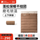 牧高笛（MOBIGARDEN）睡袋 户外露营双人磨毛棉保暖信封睡袋新月3.2 NX20562027 松露色