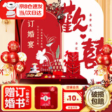 嘉宴订婚布置全套简约新中式定亲摆件套装高级感订婚宴KT背景板次日达 简约家用立体KT板（含订婚书）