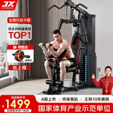 军霞（JUNXIA） 综合训练器运动器械健身器材家用单人多功能大型力量运动器材 DZ103升级款28功能-包上楼