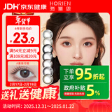 海俪恩彩色隐形眼镜美瞳半年抛大直径 马卡龙之吻1片装 慕斯可棕475度