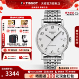 天梭（TISSOT）【咨询优价】瑞士手表魅时系列日历自动机械皮钢带男表 白盘数字钢带T109.407.11.032.00