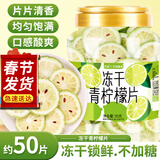 艺佰冻干青柠檬片 新鲜青柠檬泡水喝的无添加糖VC水果茶桶装55克