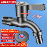 莱尔诗丹枪灰洗衣机水龙头 4分快开自来水龙头全自动洗衣机龙头LD6567H