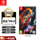任天堂（Nintendo）switch卡带 NS游戏软件 海外版全新正版游戏卡带 极品飞车14（中文）