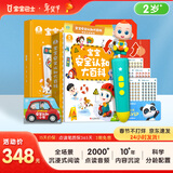 宝宝巴士jojo点读笔幼儿早教机1-3岁儿童启蒙绘本玩具睡前故事机生日礼物 2-3岁【安全认知_基础版】