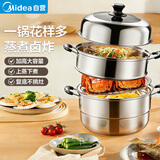 美的（Midea）蒸锅汤锅 304不锈钢蒸锅多层家用5-6个人蒸煮一体多功能锅蒸包子