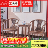 安邸 红木家具非洲鸡翅木（学名：非洲崖豆木）实木皇宫椅太师椅 圈椅三件套实木椅子餐椅茶桌 皇宫椅 皇宫椅三件套（带坐垫）