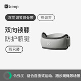 Keep髌骨带【对装】护膝夏季运动半月板跑步跳绳膝盖护具登山羽毛球