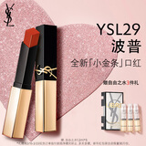 YSL圣罗兰小金条口红29 哑光持久唇膏化妆品生日礼物送女友新年礼物