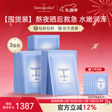 Dermaroller德国进口院线玻尿酸精华面膜补水保湿修护晒后急救舒缓维稳 10片*3盒装