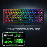 雷蛇（Razer） 黑寡妇蜘蛛V3 机械键盘有线键盘游戏键盘 RGB电竞少女馆 68键迷你无线版绿轴（幽灵布丁键帽）