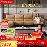芝华仕头等舱好享躺30183真皮零靠墙电动沙发卡其色3.46m客厅2025新款
