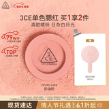 3ce单色腮红奶油粉PURECAKE自然修容高光膨胀色生日礼物情人节