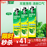 好来(原黑人)经典双重薄荷牙膏持久清新口气固齿去渍含氟3支675g