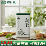 采花毛尖【2026新茶】五峰毛尖特级罐装浓香绿茶 250g自己喝送长辈伴手礼 【2026新茶】五峰毛尖特级250g