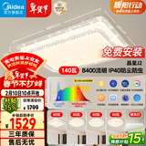 美的（Midea）LED吸顶灯现代轻奢客厅餐厅灯具仿水晶灯饰智能wifi6灯吊灯