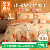 无印良品A类100%全棉磨毛被套单件秋冬加厚保暖双人床上用品被罩220*240cm