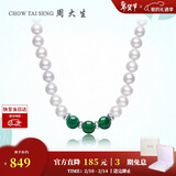 周大生【情人节礼物】珍珠项链绿玉髓复古典雅珍珠项链送女友