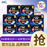 苏菲卫生巾夜用290mm姨妈巾量大加长量多整箱套装批发 夜用组合350mm52片