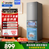 统帅（Leader）海尔冰箱出品180L/218L两门三门小冰箱小户型节能低噪冷冻锁鲜适用出租房宿舍咨询多台更优惠 【店长推荐】二级能效 218L