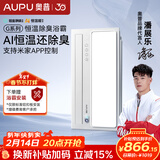 奥普（AUPU）智能浴霸G系列AI恒温铂金除臭多挡换气开关随机S01MD