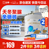 立邦透明防水胶免砸砖聚脲防水涂料厨卫墙面屋顶补漏堵漏胶300g*2