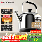 志高（CHIGO）烧水壶电热水壶保温全自动恒温开水壶家用商用304不锈钢5L大容量电水壶煮水壶 WM-150C